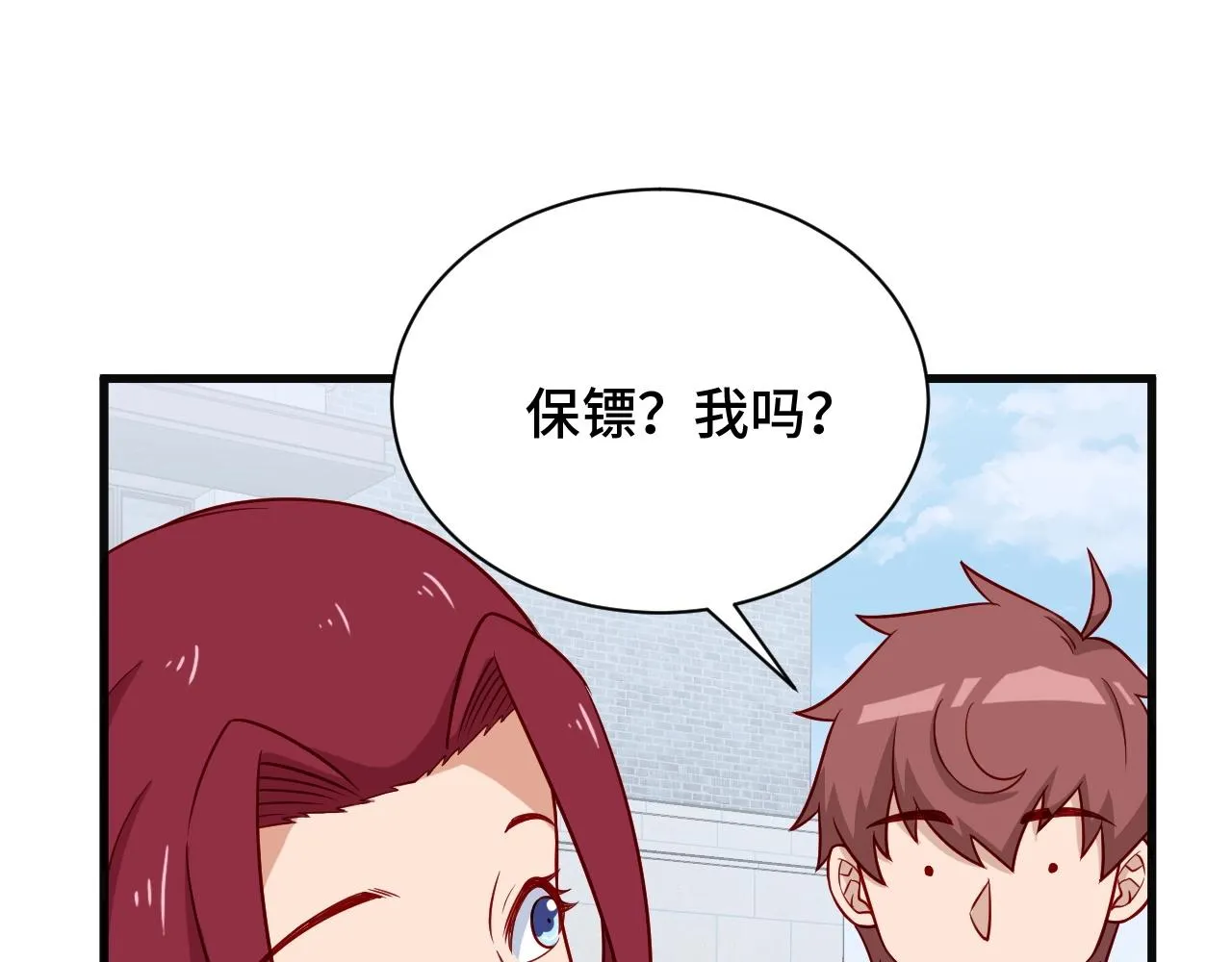 第67话 伯父你别急啊！ 第52页