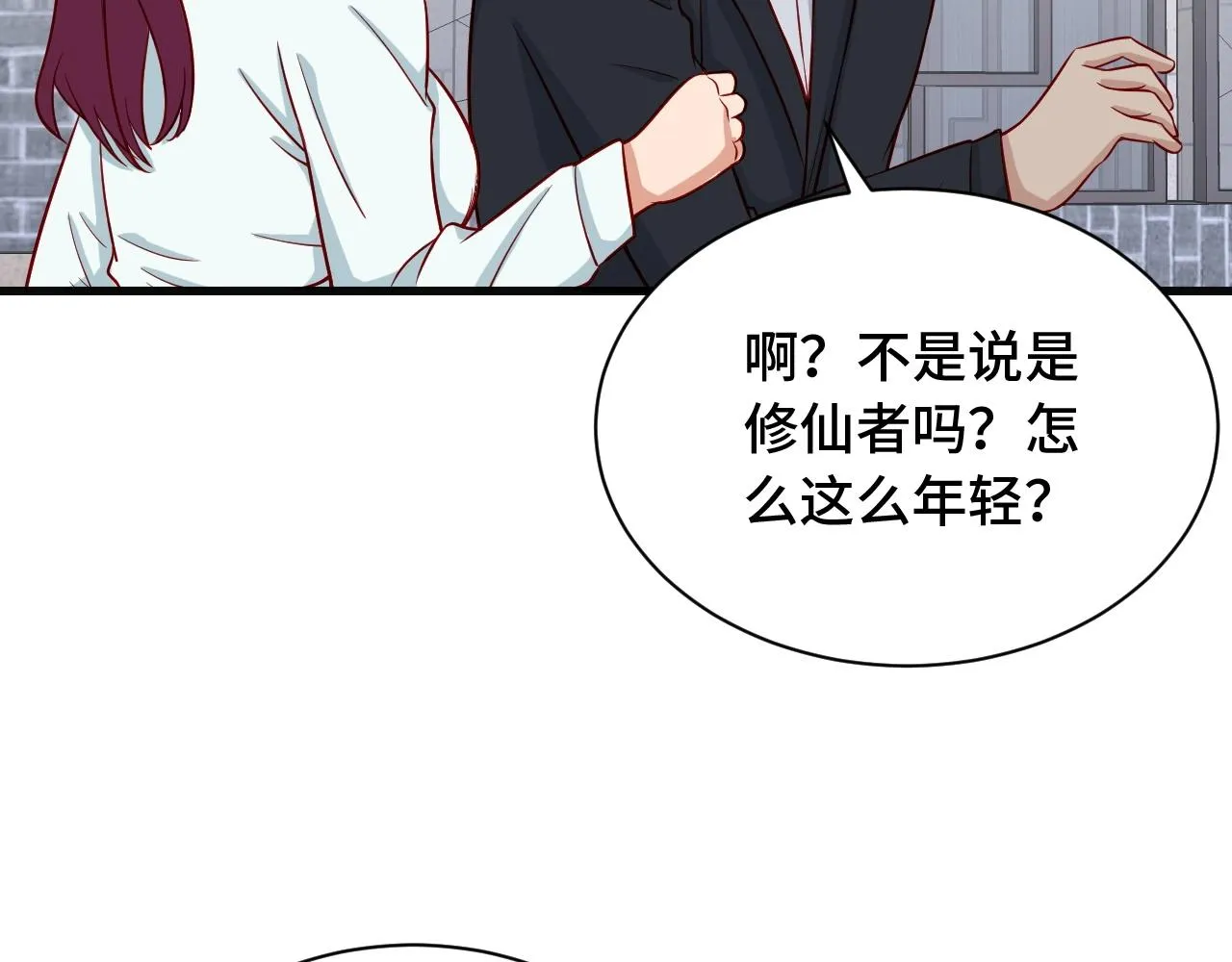 第67话 伯父你别急啊！ 第55页