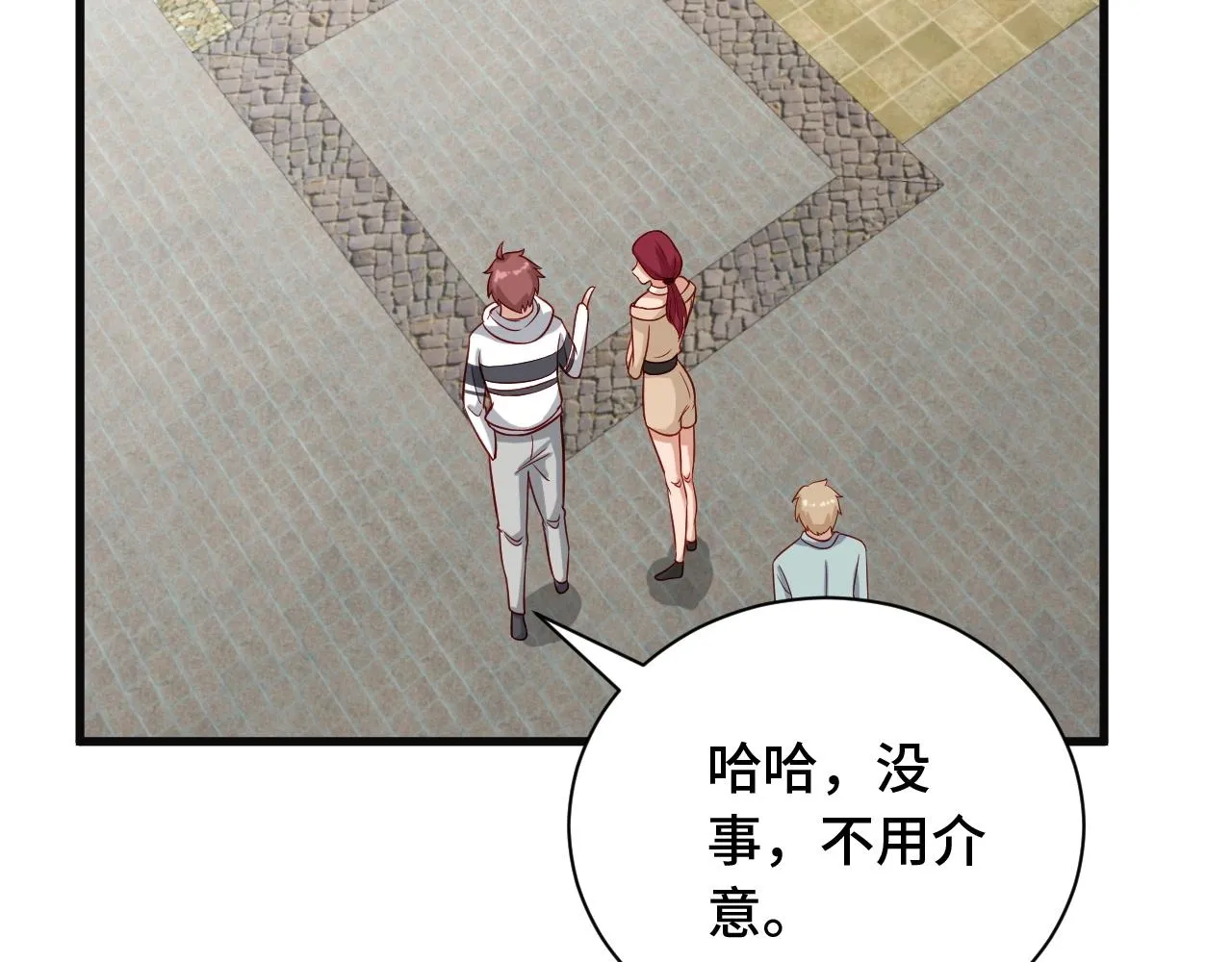 第67话 伯父你别急啊！ 第57页