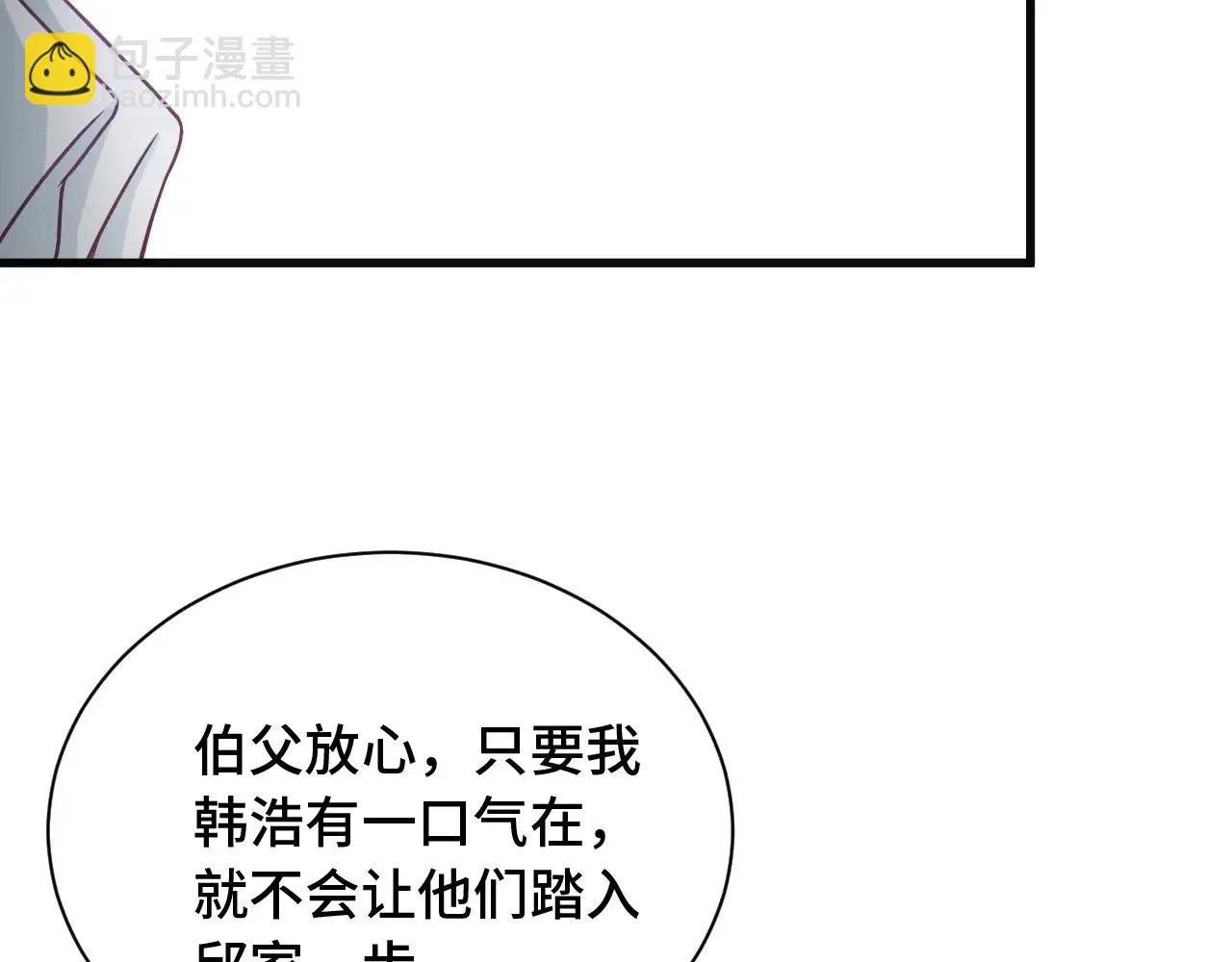 第67话 伯父你别急啊！ 第63页