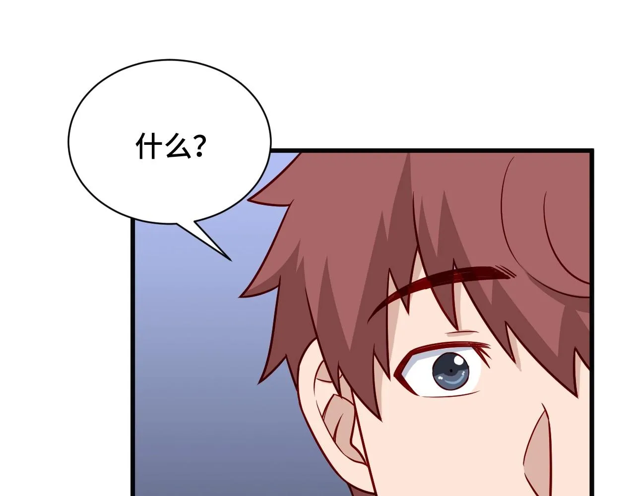 第67话 伯父你别急啊！ 第67页