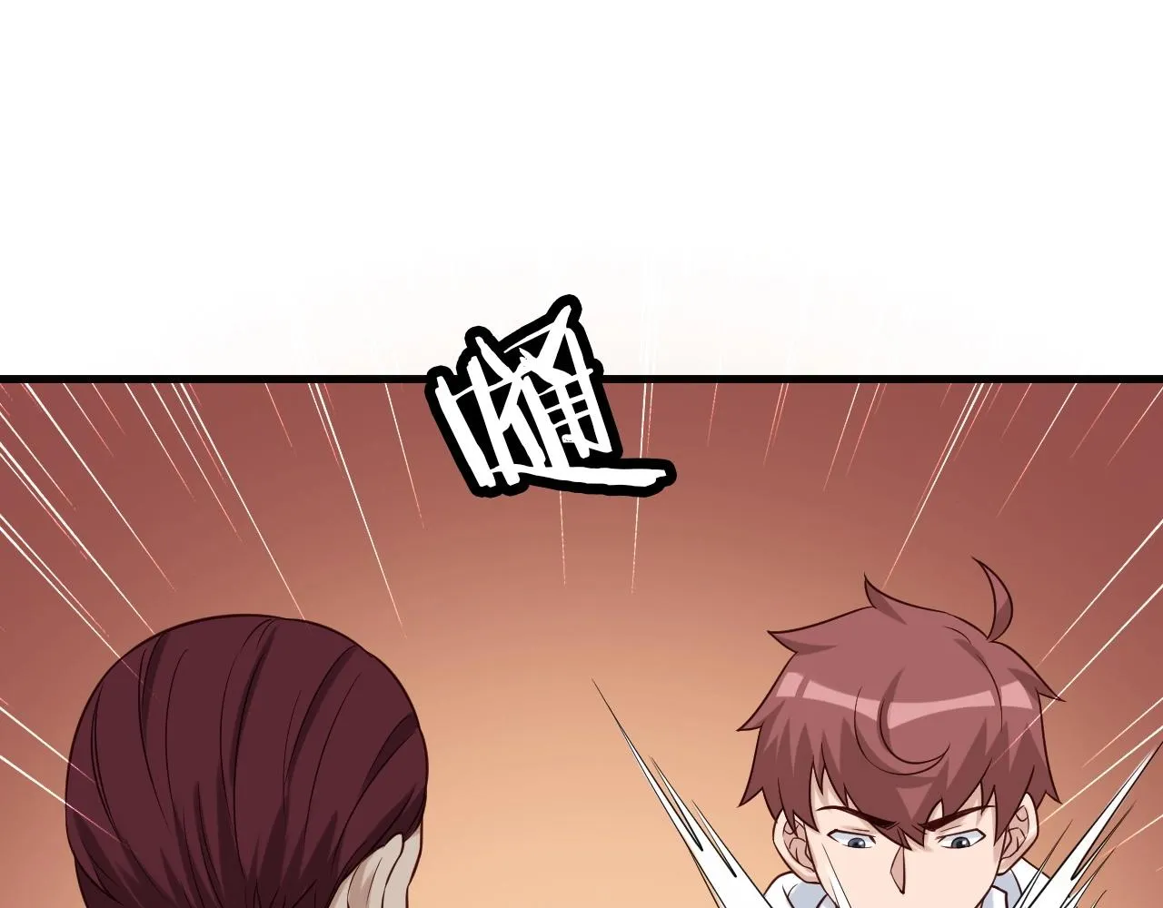 第67话 伯父你别急啊！ 第72页