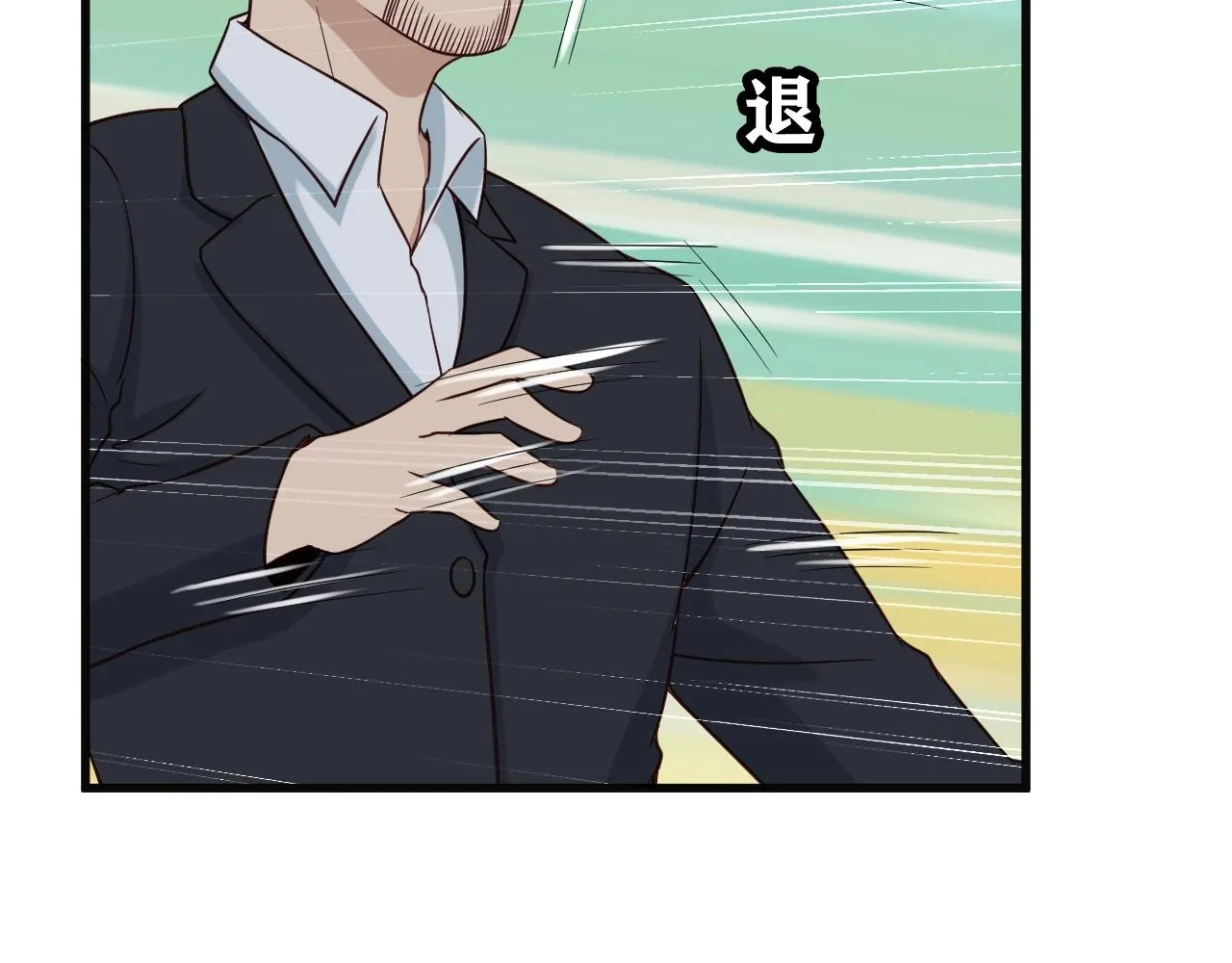 第67话 伯父你别急啊！ 第77页