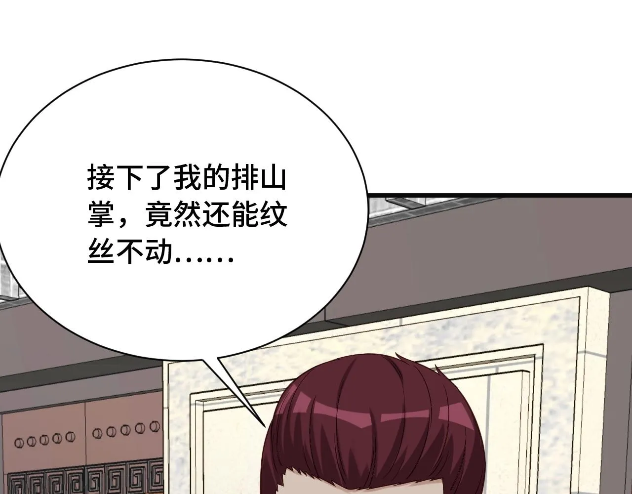 第67话 伯父你别急啊！ 第78页