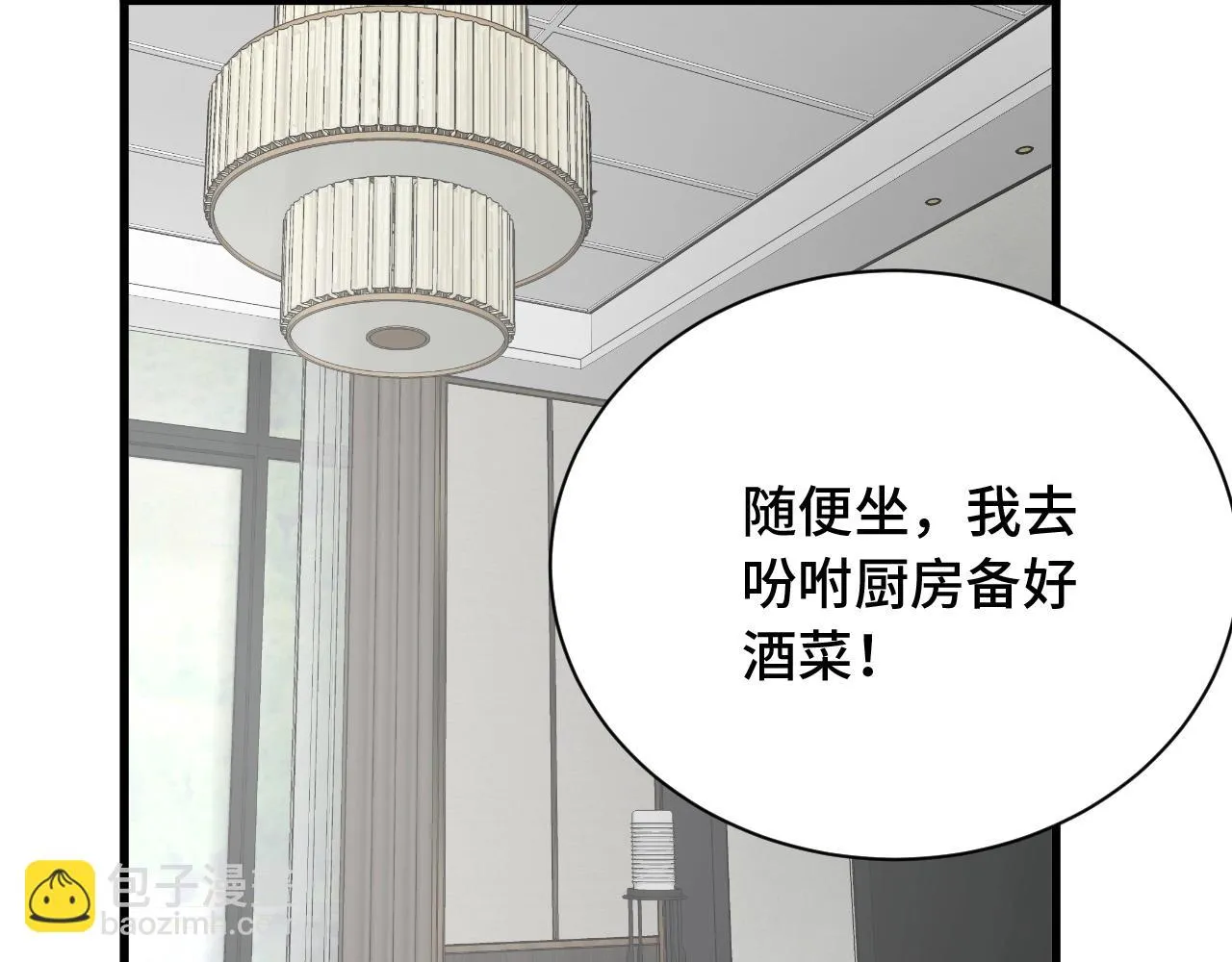 第67话 伯父你别急啊！ 第86页