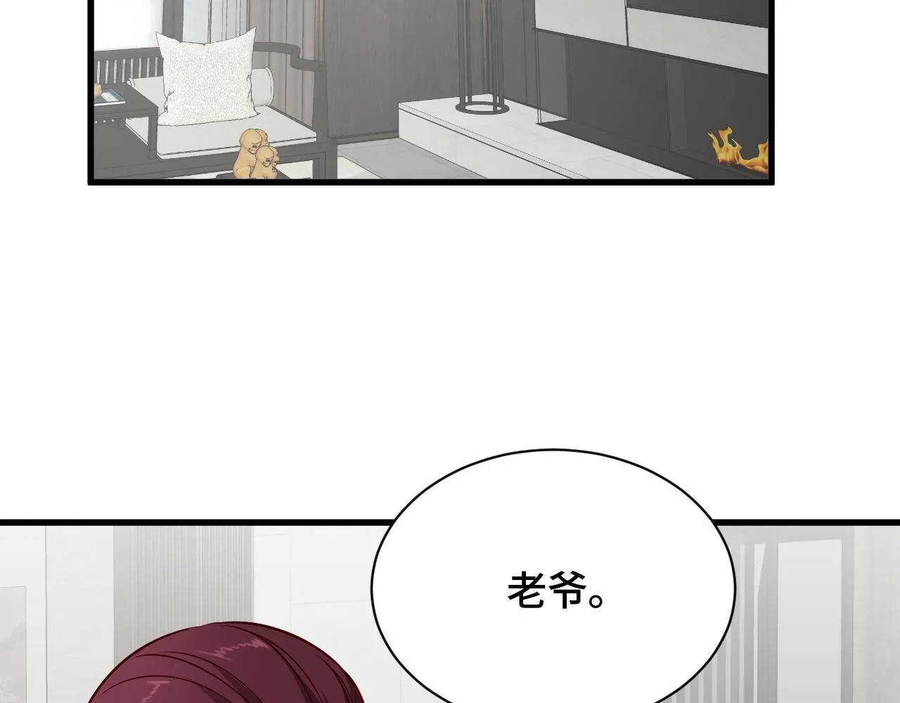 第67话 伯父你别急啊！ 第87页