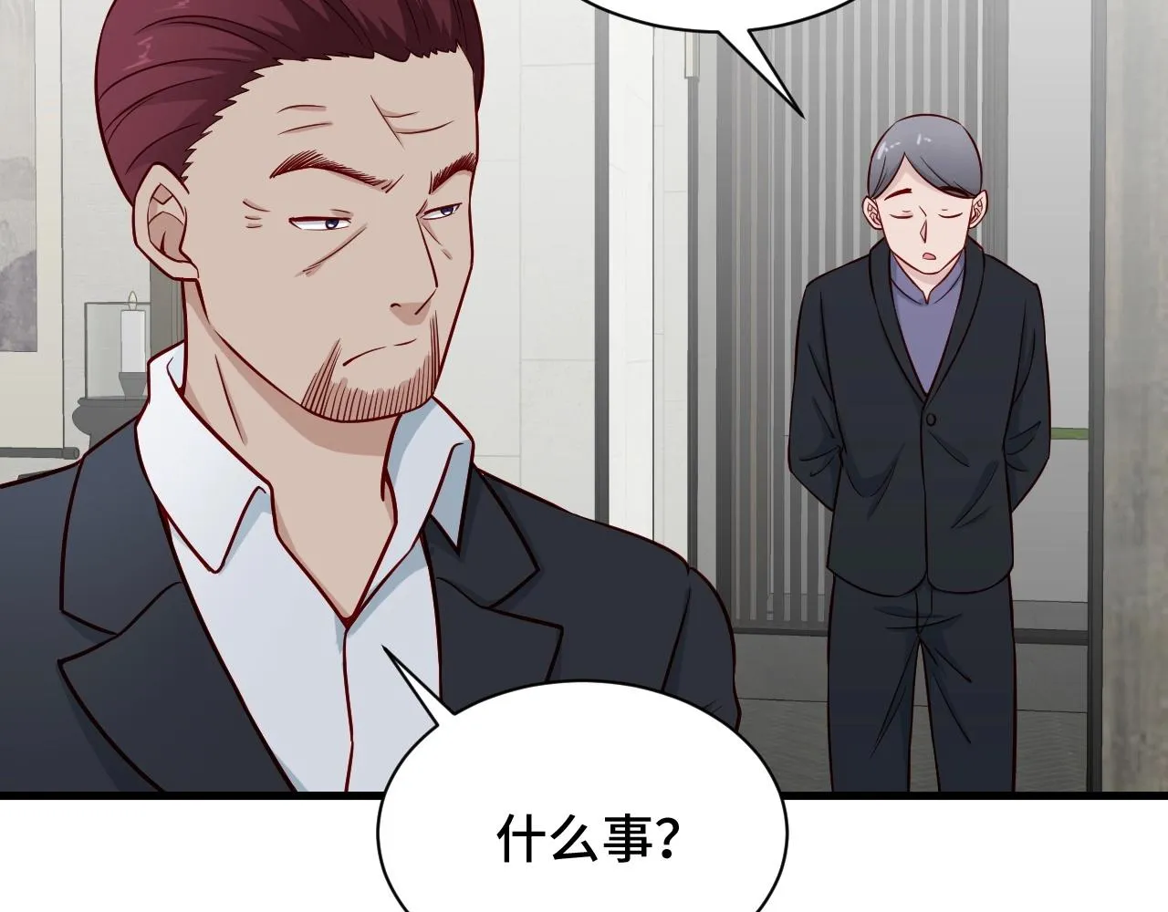 第67话 伯父你别急啊！ 第88页