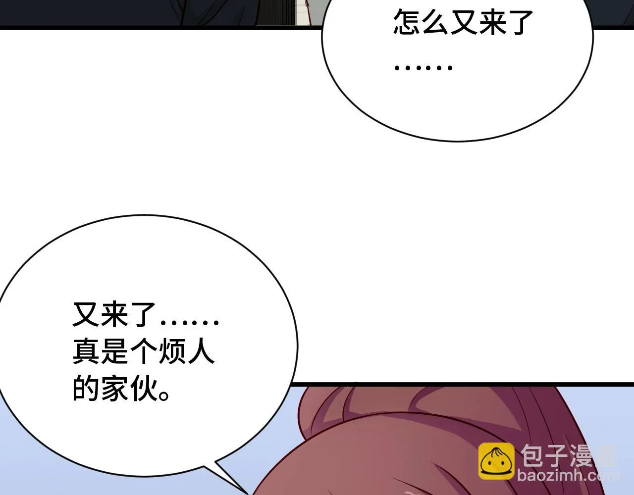 第67话 伯父你别急啊！ 第91页