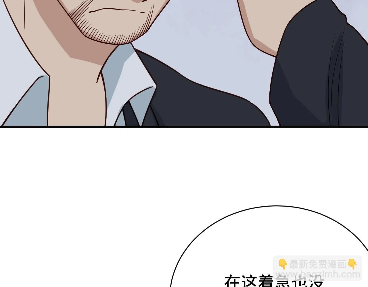 第68话 爷爷我管定了 第12页