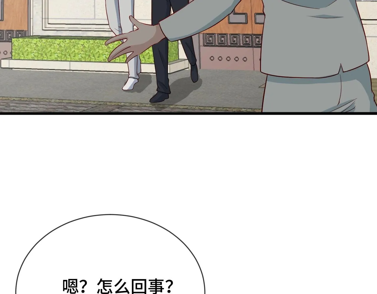 第68话 爷爷我管定了 第20页