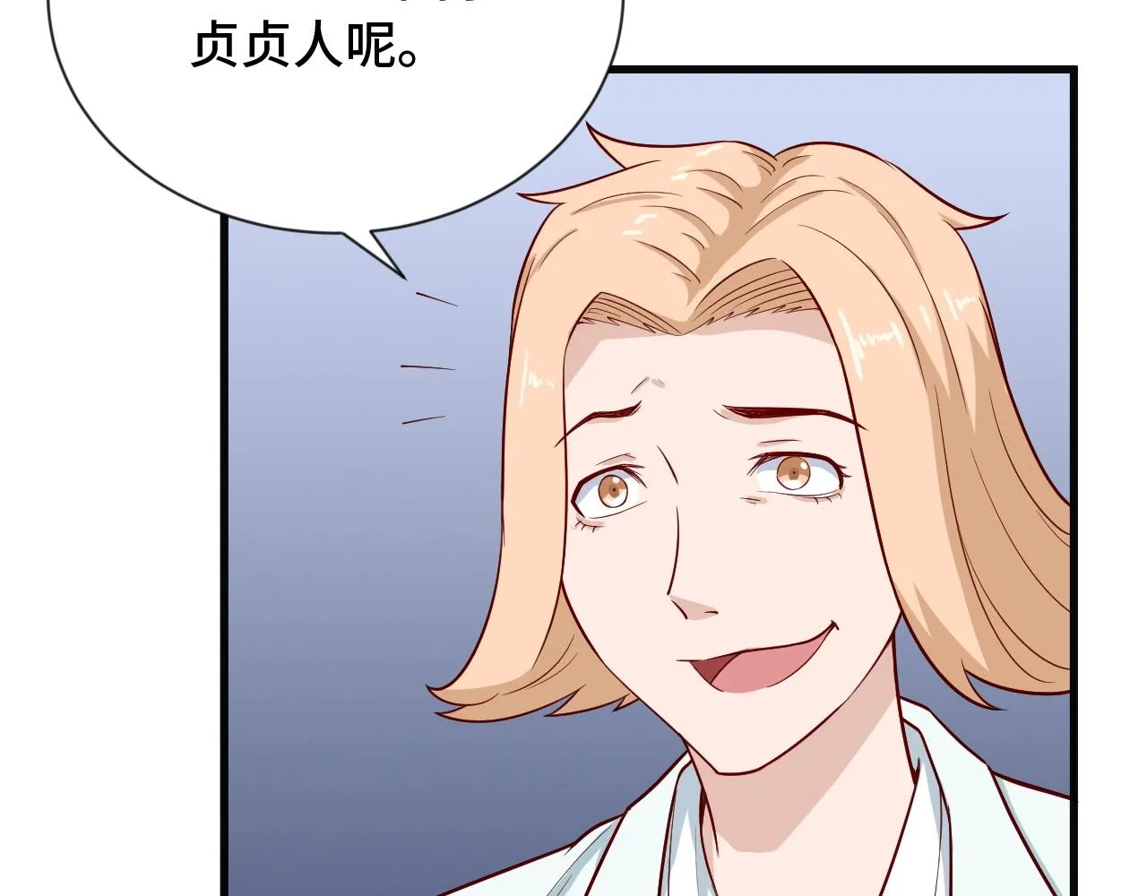 第68话 爷爷我管定了 第21页
