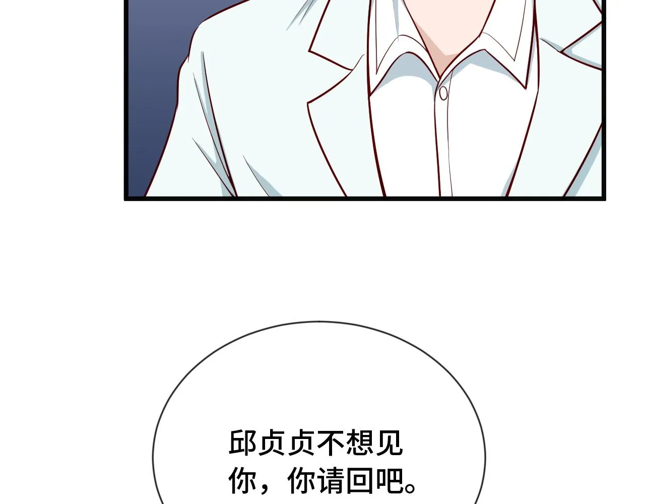第68话 爷爷我管定了 第22页
