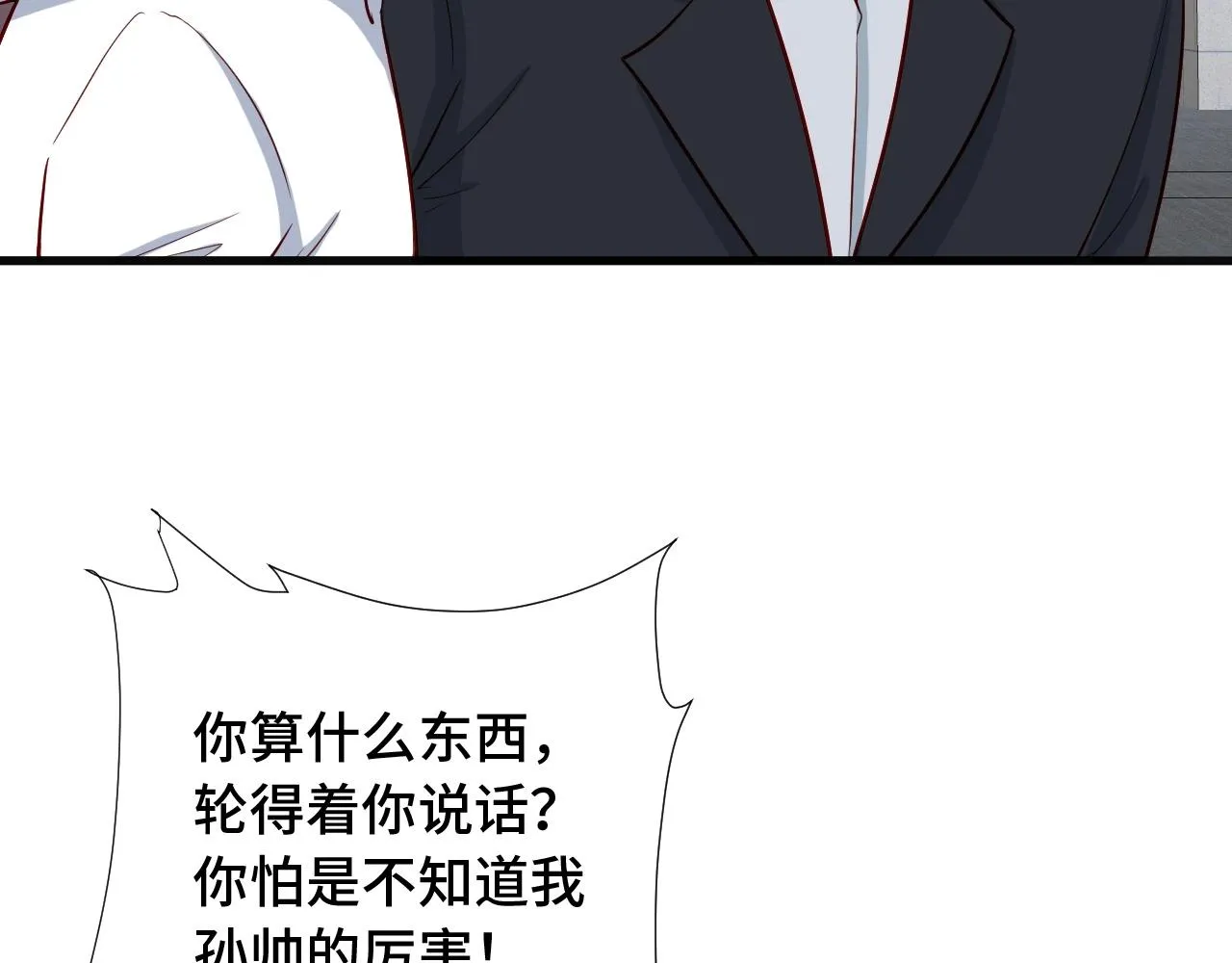 第68话 爷爷我管定了 第24页