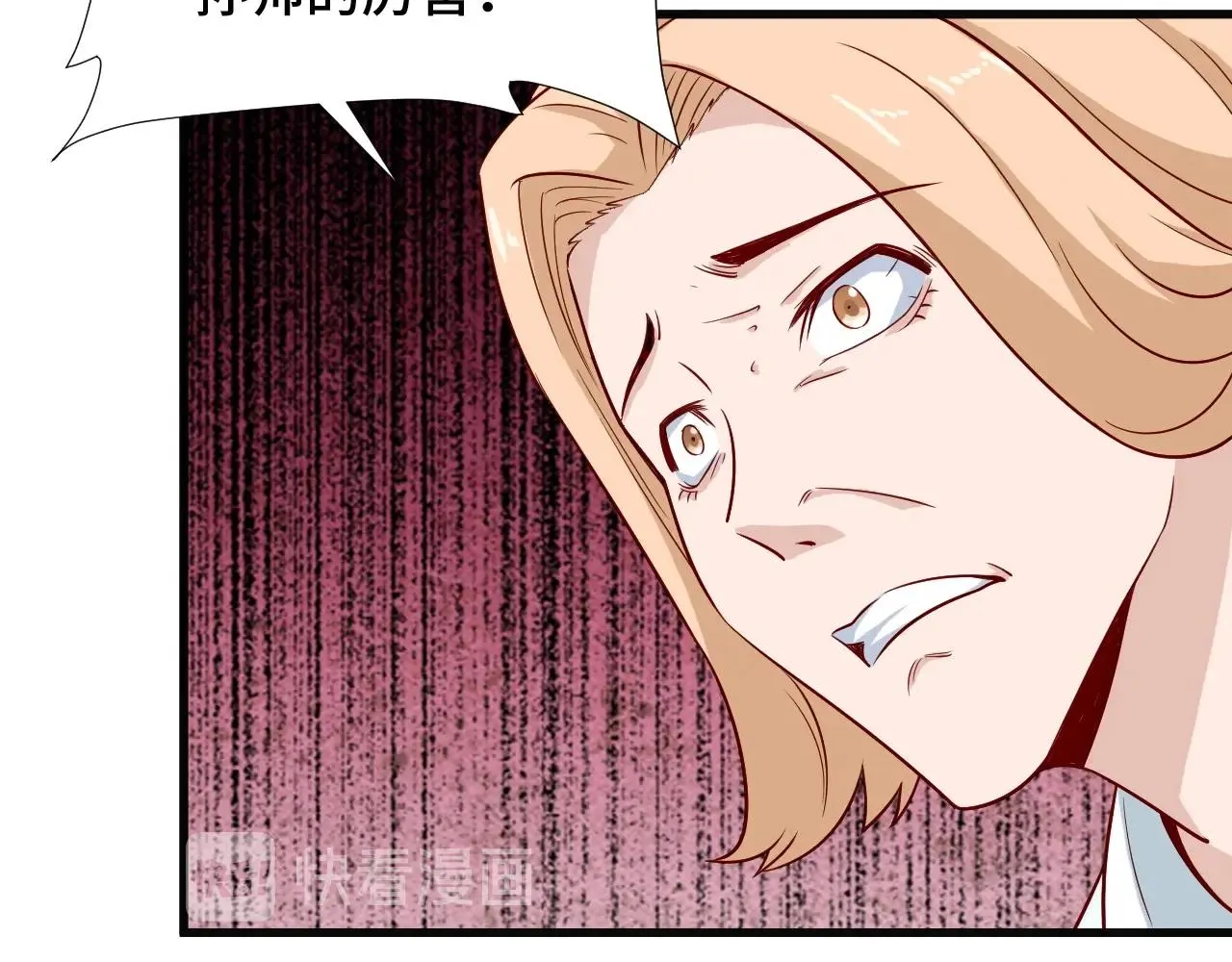 第68话 爷爷我管定了 第25页