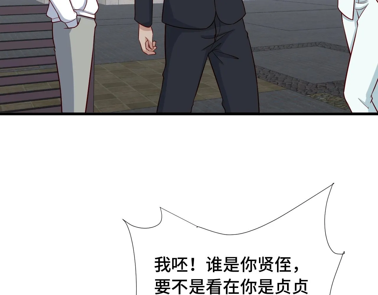 第68话 爷爷我管定了 第32页