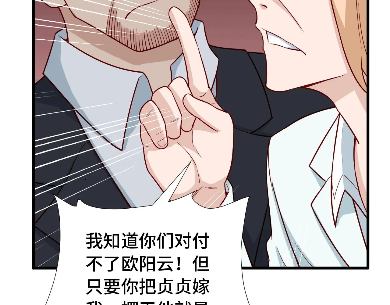 第68话 爷爷我管定了 第34页