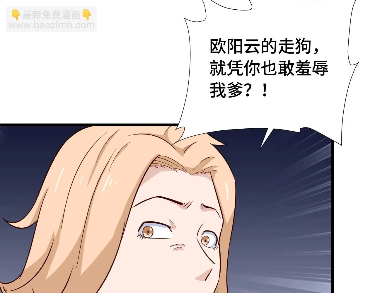 第68话 爷爷我管定了 第40页