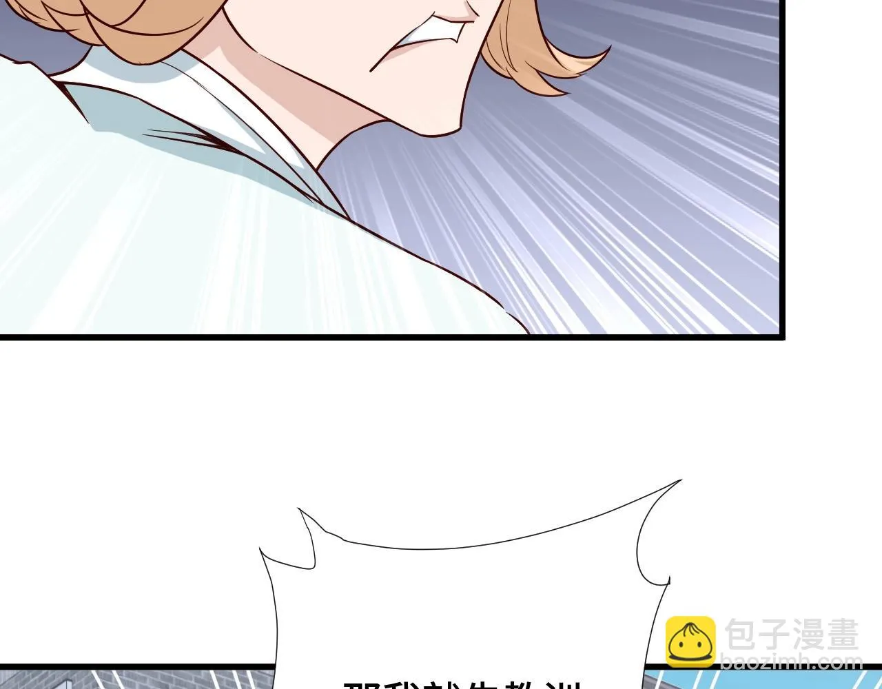 第68话 爷爷我管定了 第41页