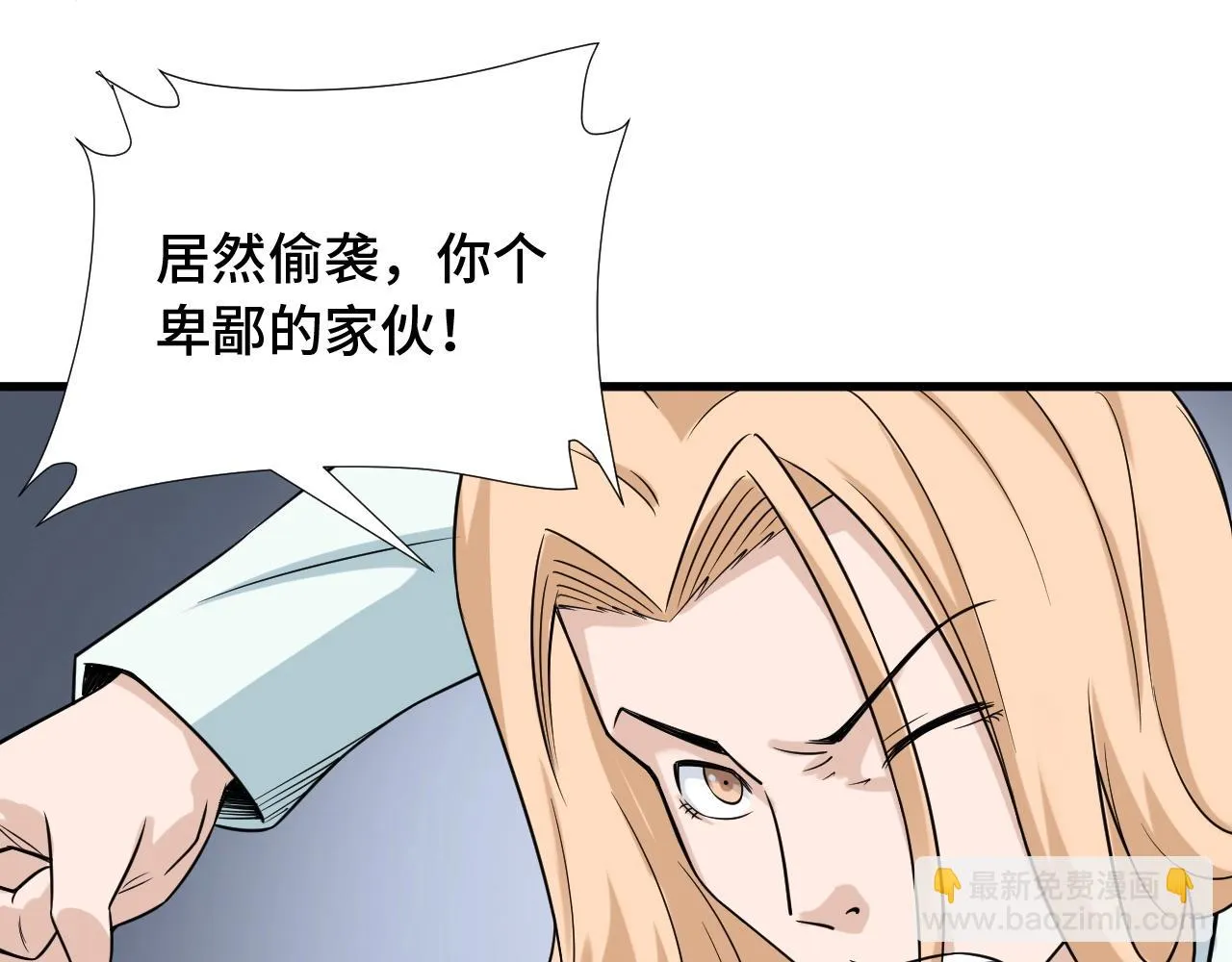第68话 爷爷我管定了 第56页