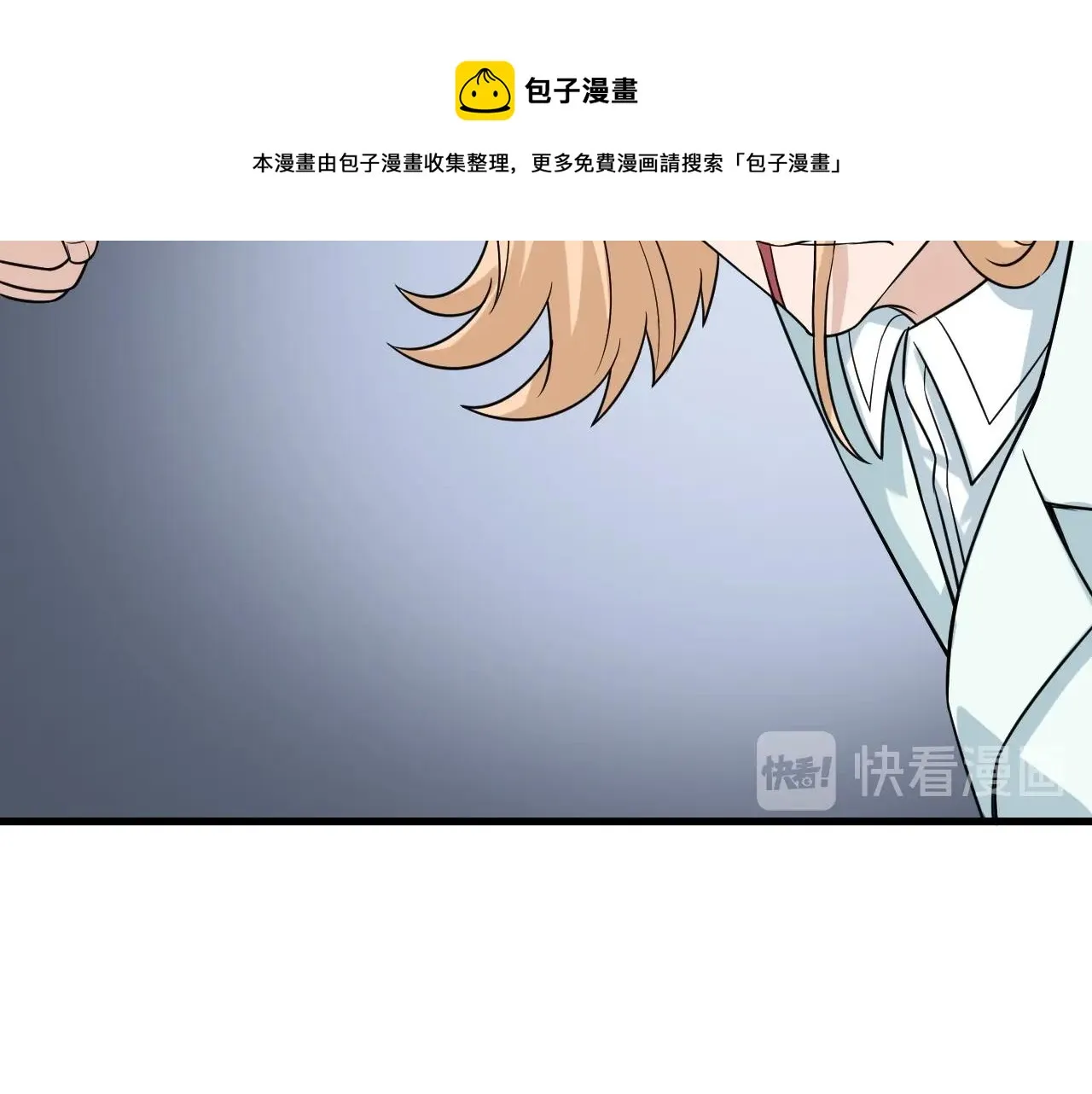 第68话 爷爷我管定了 第57页