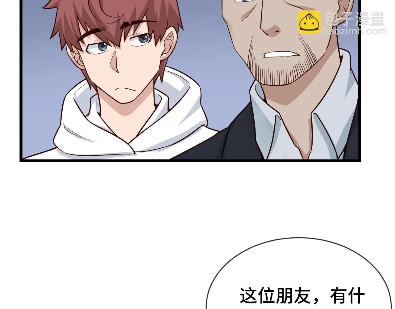 第68话 爷爷我管定了 第61页