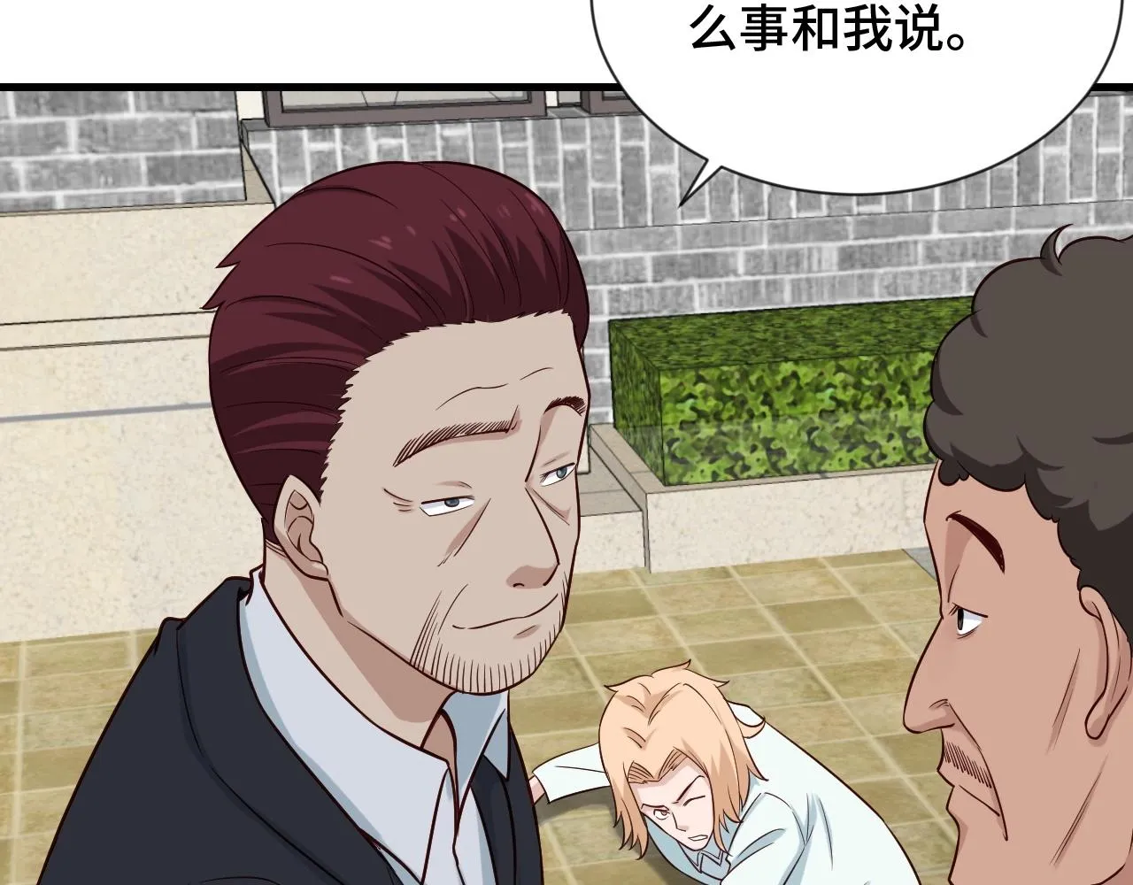 第68话 爷爷我管定了 第62页