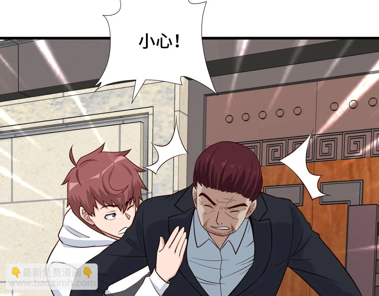 第68话 爷爷我管定了 第66页
