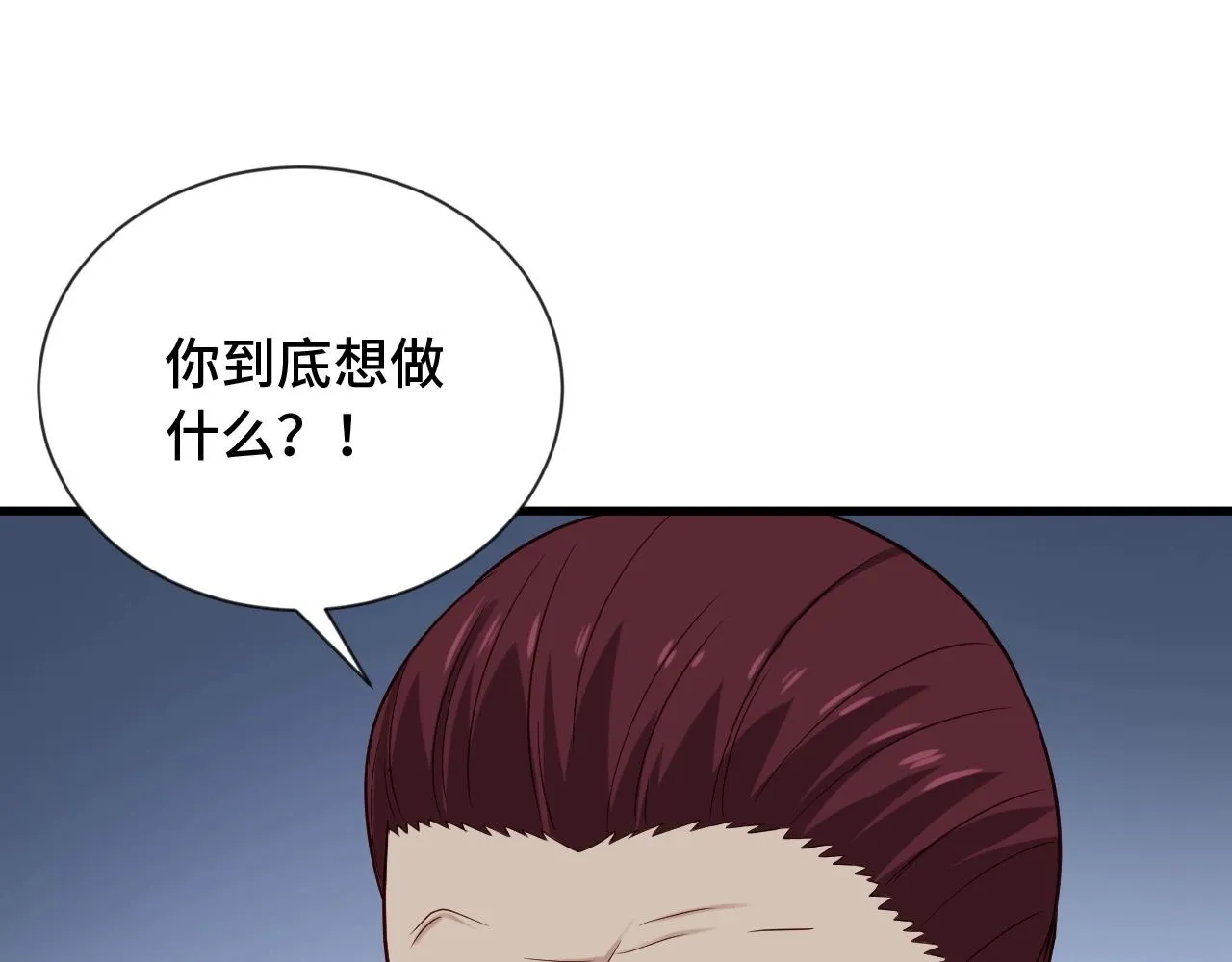 第68话 爷爷我管定了 第69页