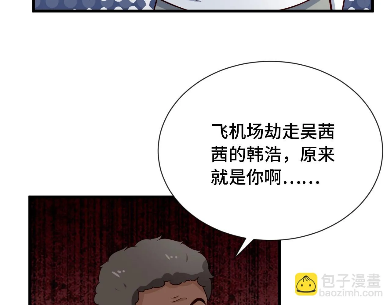 第68话 爷爷我管定了 第82页