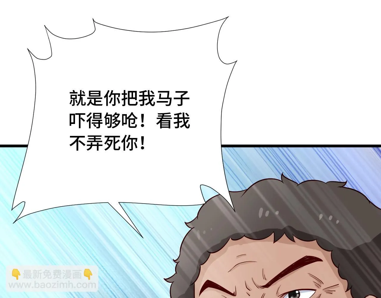 第68话 爷爷我管定了 第84页