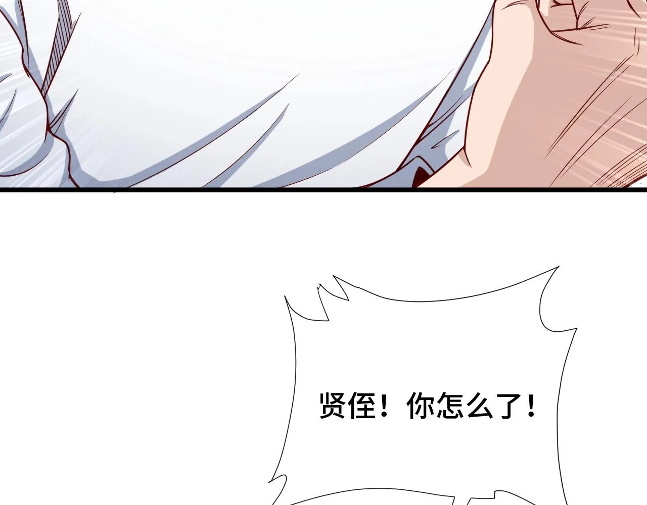 第68话 爷爷我管定了 第94页