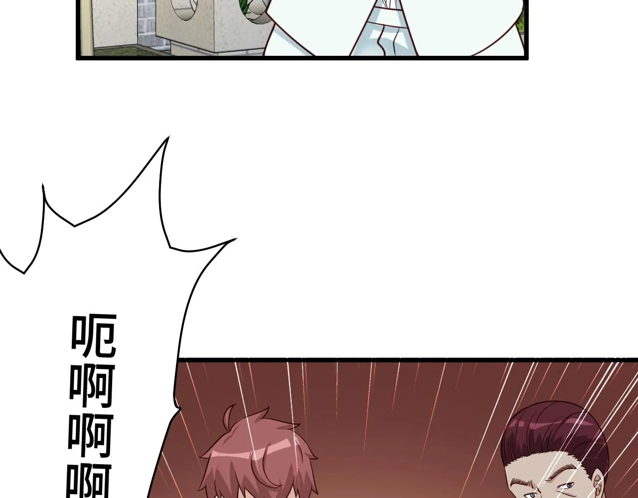 第69话 我家缺个女婿 第8页