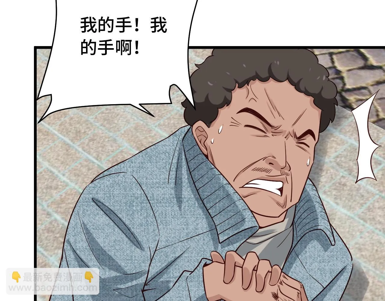 第69话 我家缺个女婿 第11页