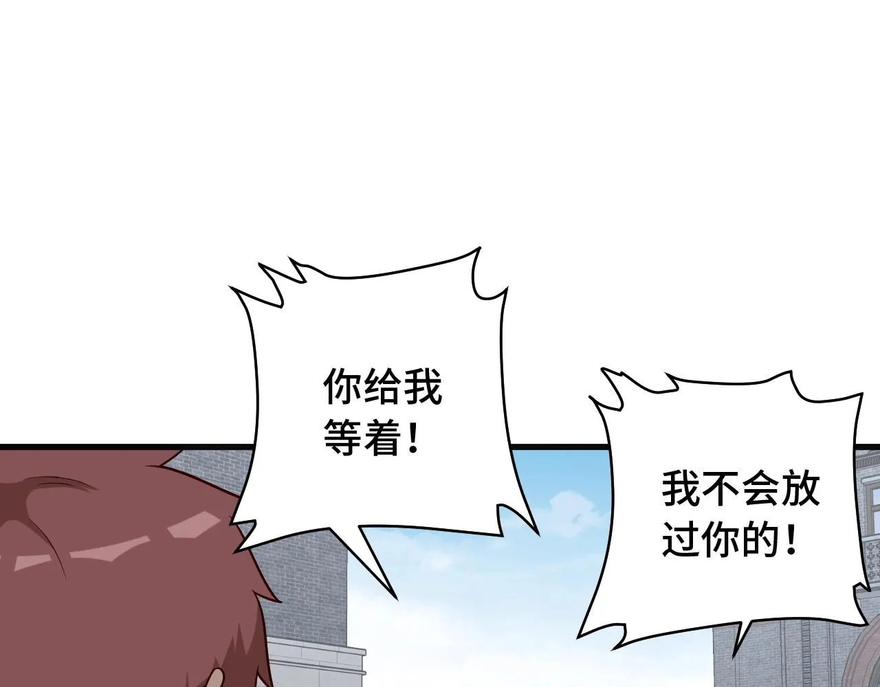 第69话 我家缺个女婿 第26页