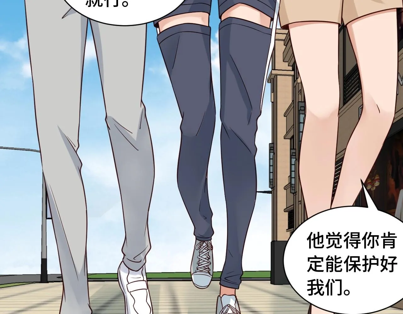 第69话 我家缺个女婿 第40页