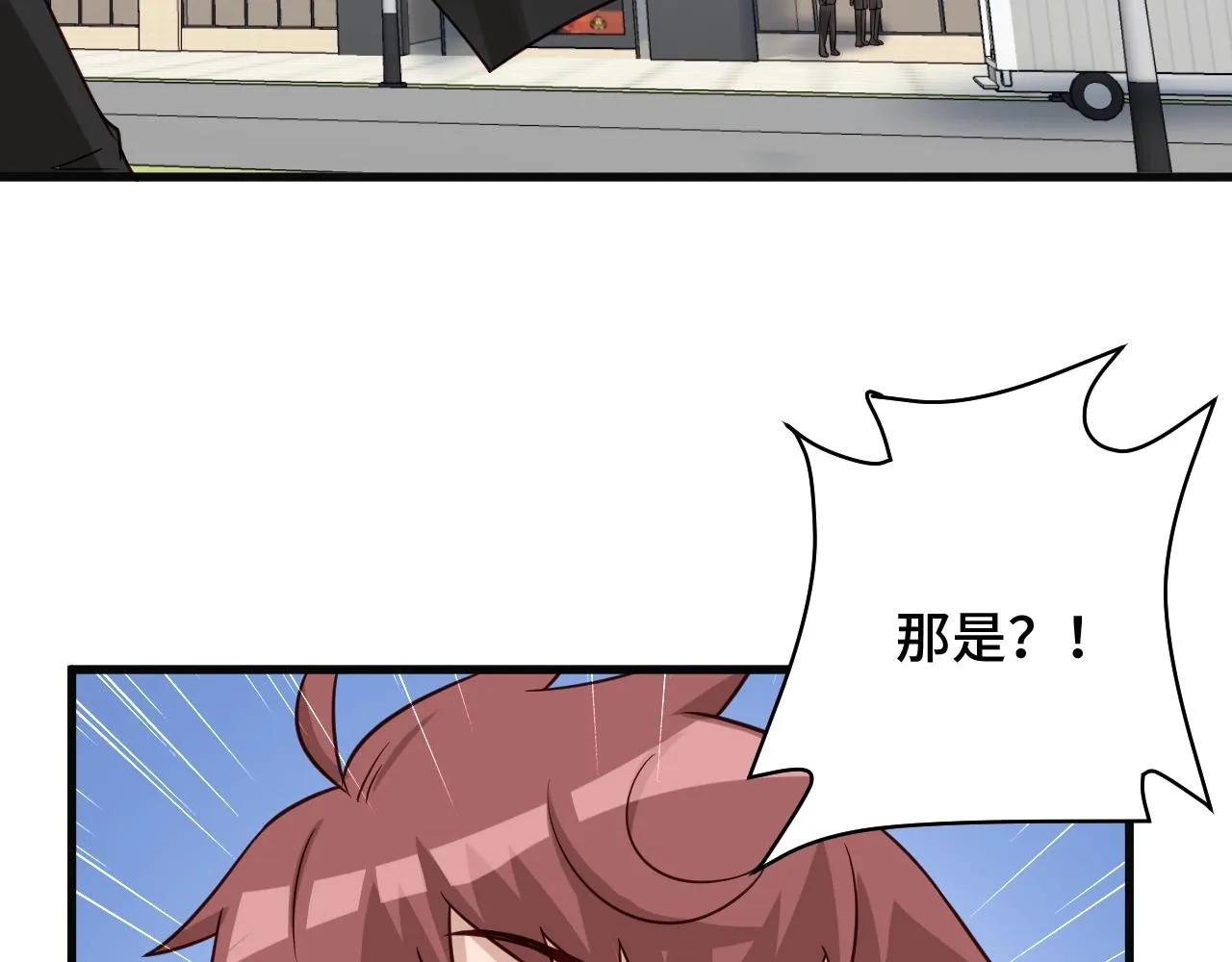 第69话 我家缺个女婿 第46页