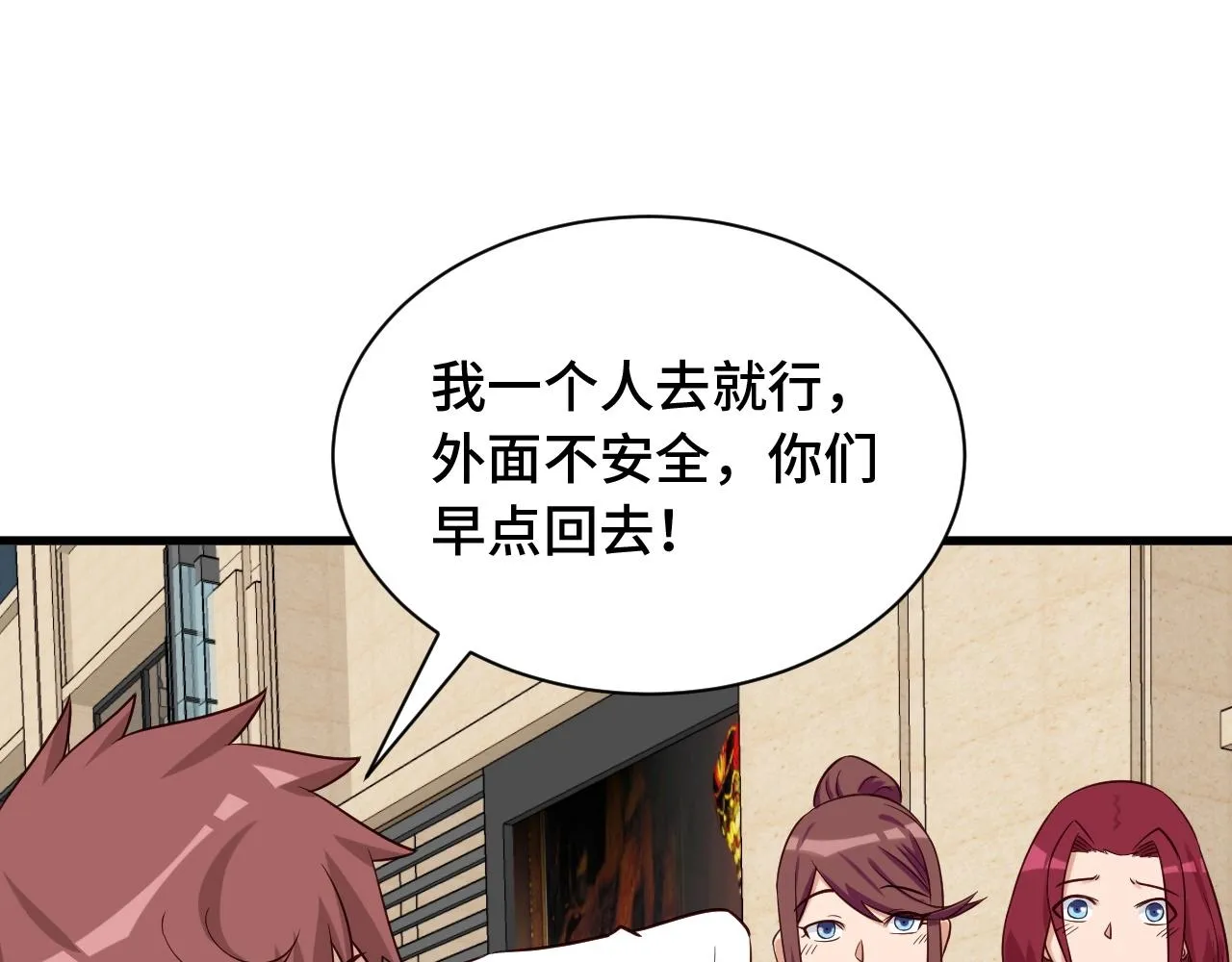 第69话 我家缺个女婿 第60页