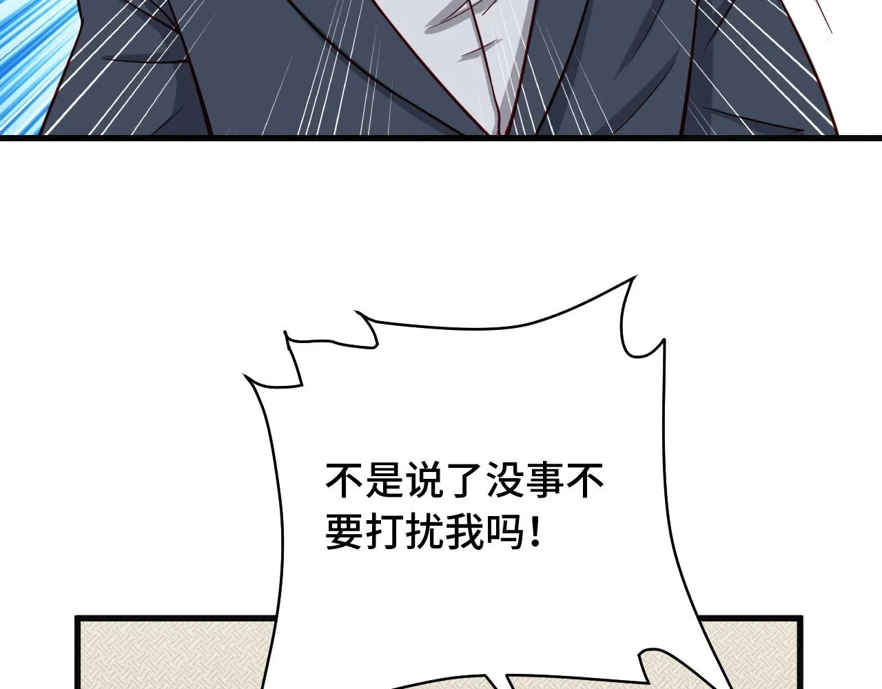 第69话 我家缺个女婿 第75页