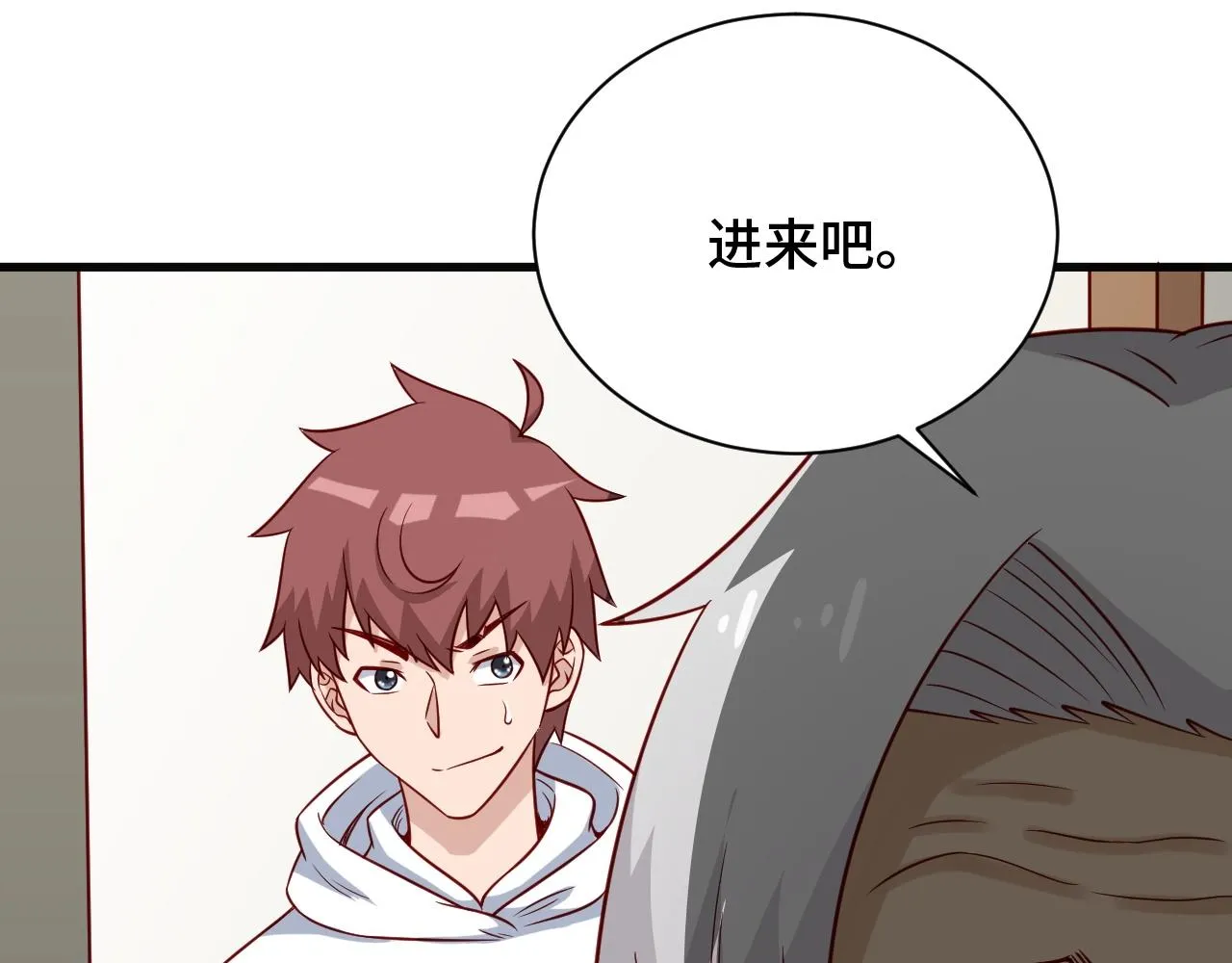 第69话 我家缺个女婿 第86页