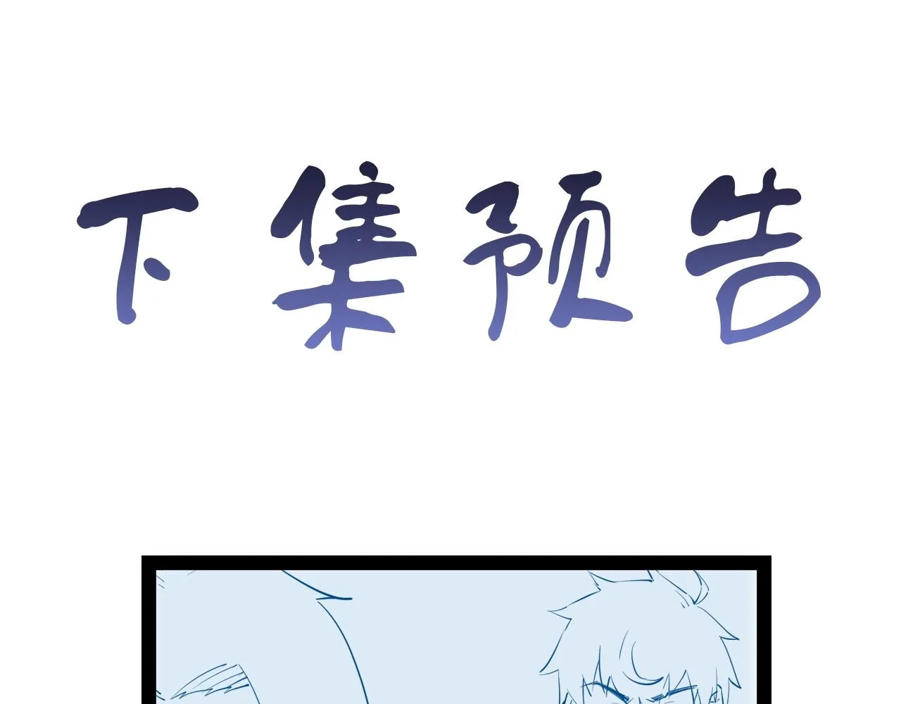 第69话 我家缺个女婿 第91页