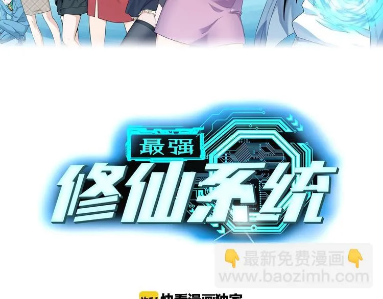 第70话 陷阱！ 第2页