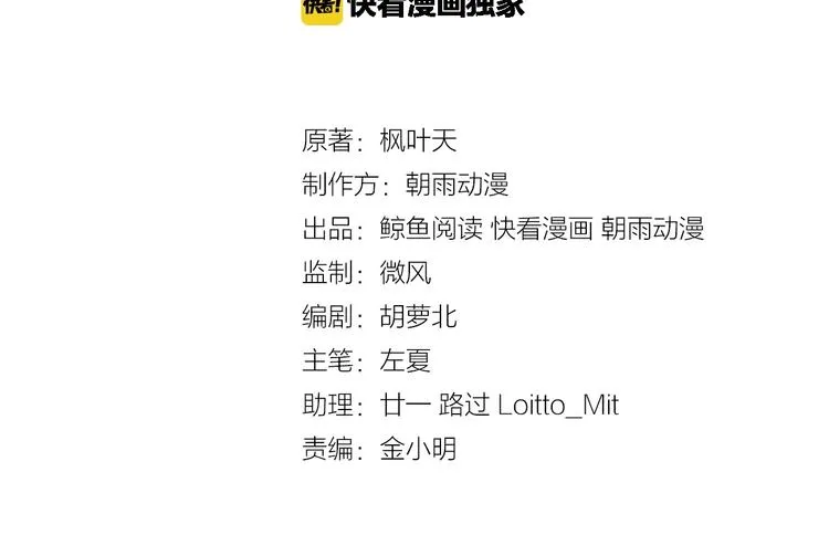 第70话 陷阱！ 第3页