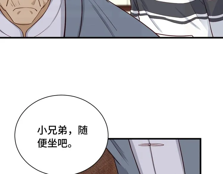 第70话 陷阱！ 第9页