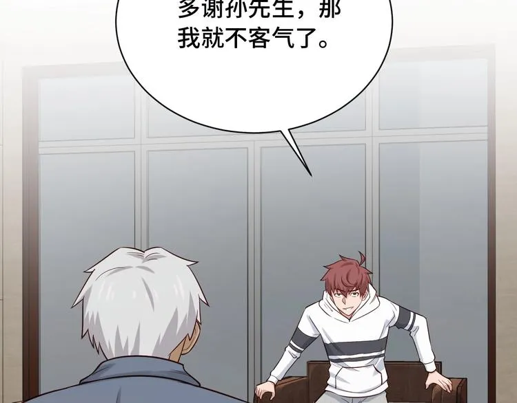 第70话 陷阱！ 第12页