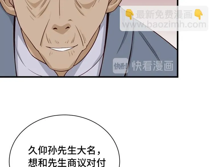 第70话 陷阱！ 第15页