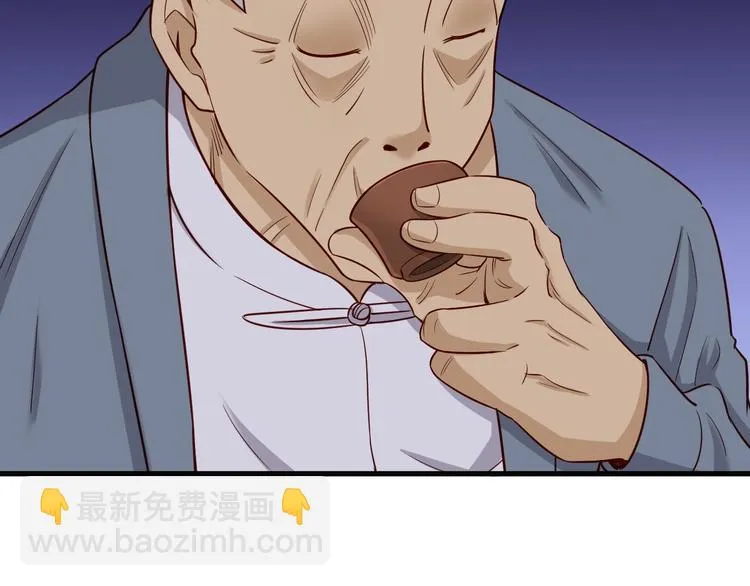 第70话 陷阱！ 第29页