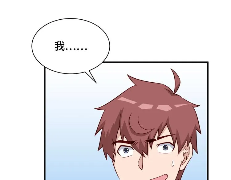第70话 陷阱！ 第30页