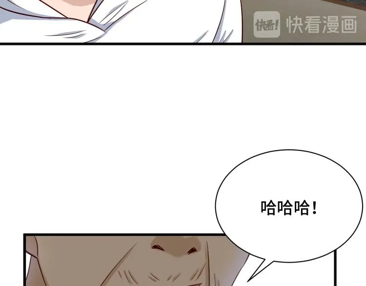 第70话 陷阱！ 第33页