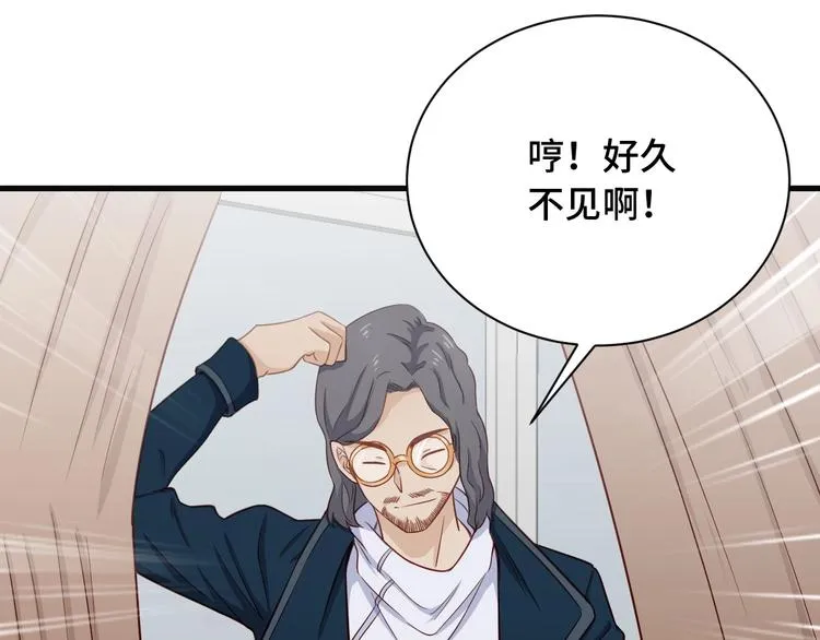 第70话 陷阱！ 第40页