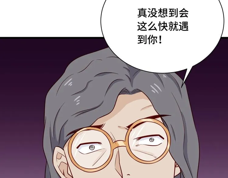 第70话 陷阱！ 第43页